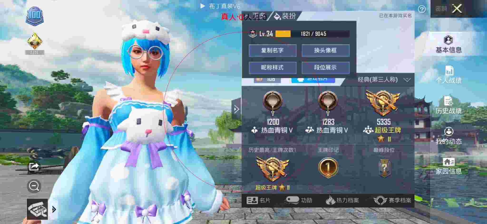和平精英布丁直装透视 - 火锅店订餐卡模板辅助预览图